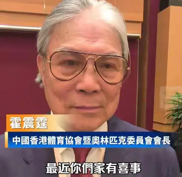 霍震霆回应