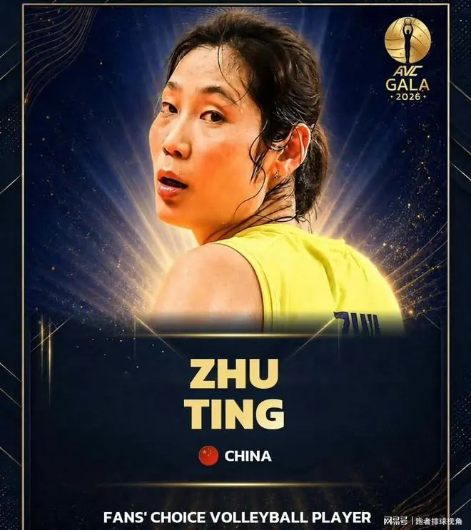 朱婷高票当选